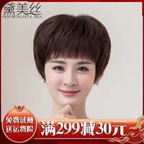 Dime silk wig woman short hair mother live-action hair silk fluffy natural short straight hair full handloom real hair wig headgear