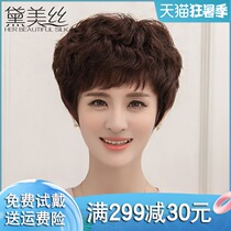 Demess wig Womens short hair Middle-aged wig fluffy natural real hair oblique bangs short hair wig the whole top
