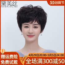Wig Lady Short Hair Moms Short Curly Hair Lady Hair Real Hair Old Wig Full Headgear Natural Live-action Hair Hair Sets