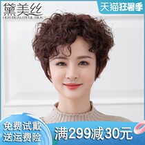 New hair set wig womens short hair Short curly hair oblique bangs fluffy real hair Middle-aged wig full headgear