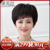 Wig Lady Short Hair Short Straight Hair Slanted Liu Hai Real Hair Total Headgear Fluffy Natural Live-action Hair Mid Old Wig Sleeve