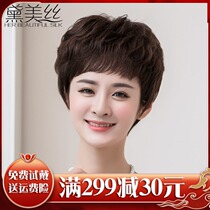Dei Beauty Silk Wig Woman Short Hair Old Round Face Wig Sleeve Temperament Real Hair Short Curly Hair Live-action Hair
