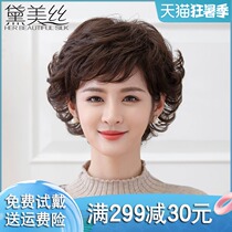 Wig Female short hair Medium long curly hair natural fluffy mom short curly hair type real hair middle-aged wig set
