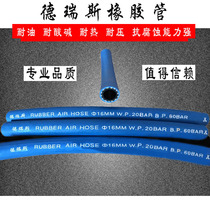 Oil resistant high temperature resistant high abrasion resistant pressure explosion-proof rubber water pipe cloth surface clamping wire air hose abrasion-proof special pipe