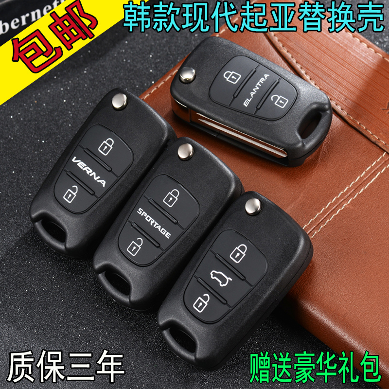 Hyundai Xinyuedong Rena i30ix35 Kia New Lion Run Smart Run K2K5 New Jiale Key Remote Replacement Shell