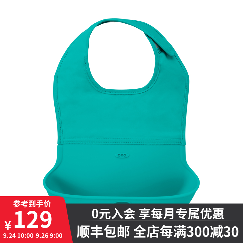 oxo aoxiu silicone bib baby waterproof eating baby feeding saliva bib rice poet artifact super soft and portable