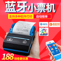 Thermal Bluetooth printer Mobile phone wireless portable list printing machine Small custom random weigher wifi cash register Meituan hungry takeaway automatic order