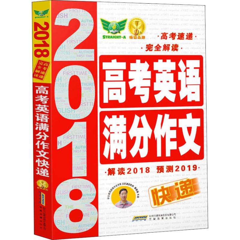 (2018) 高考英