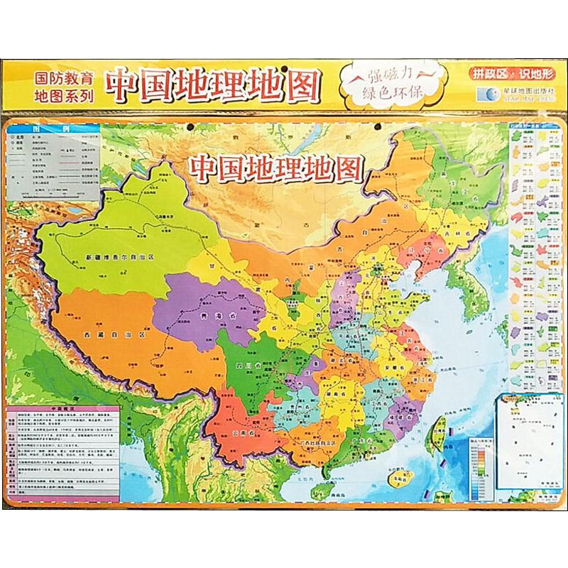 中國地理地圖 星球地圖出版社 編 國家/地區概況文教 新華書店正