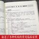 ຄູ່ມືການວິນິດໄສພະຍາດສັດລ້ຽງ, ການປິ່ນປົວແລະຢາຕາມໃບສັ່ງແພດ 2nd Edition ອາຊີບສັດຕະວະແພດຢາປົວສັດ Tutorial ຫມາແລະແມວການວິນິດໄສພະຍາດຫມາແລະການປິ່ນປົວສັດຕະວະແພດປື້ມຄູ່ມືຢາສັດຂະຫນາດນ້ອຍສໍາເລັດຮູບ Xinhua Bookstore ຂອງແທ້ຈິງ