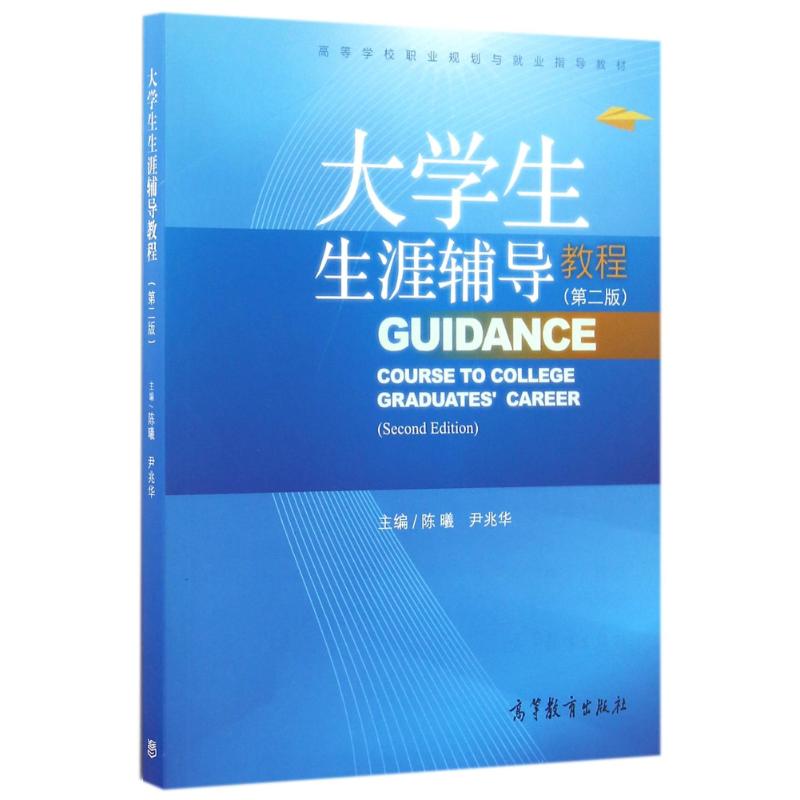 二階橢圓型偏微分方程(第2版)(修訂版) 地震專業科技 新華書店正