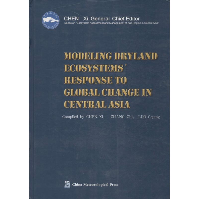 中亞干旱生態繫統對全球變化響應的模型模擬英文 陳曦,張馳,羅格