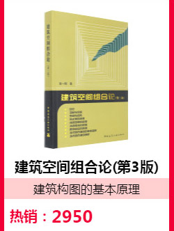 Архитектура (новый) 【Синьхуа книжный магазин подлинной】общегражданского конструкции(Гб 50352-2005) СНиПов/, Китай стройиндустрия пресс 1511211818 (GB Архитектура (новый) 【Синьхуа книжный магазин подлинной】общегражданского конструкции(Гб 50352-2005) СНиПов/, Китай стройиндустрия пресс 1511211818 (GB