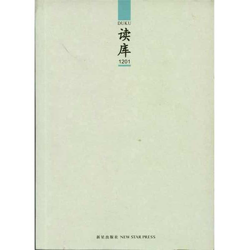 讀庫1201 張立憲 著作 中國古代隨筆文學 新華書店正版圖書籍 新