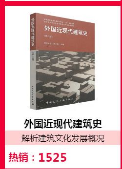 Архитектура (новый) 【Синьхуа книжный магазин подлинной】общегражданского конструкции(Гб 50352-2005) СНиПов/, Китай стройиндустрия пресс 1511211818 (GB Архитектура (новый) 【Синьхуа книжный магазин подлинной】общегражданского конструкции(Гб 50352-2005) СНиПов/, Китай стройиндустрия пресс 1511211818 (GB
