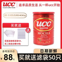 UCC yo Shishi Japan original imported red can mocha comprehensive moderate baking 400g ground black coffee powder
