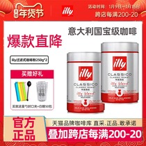 Italian imported filter concentrated medium baking grind classic black coffee powder 250g * 2 cans