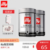 illy Deep roasted ground coffee beans Italy imported classic black coffee 250g*2 cans