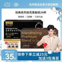 Xiao Chan with the same model Sumida River coffee imported Italian hand washing filter Special strong hanging ear coffee pure black coffee