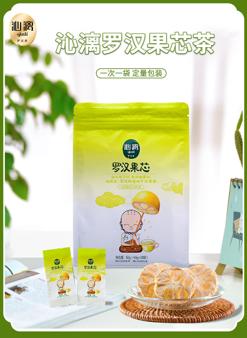 沁漓罗汉果芯茶包果芯茶60g/瓶