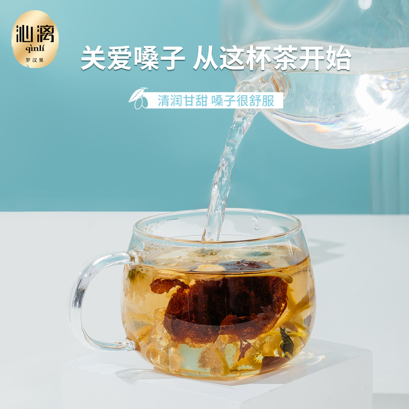 沁漓罗汉果花茶罗汉果茶胖大海金银花菊花茶包甘草蒲公英组合凉茶