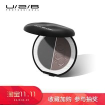 (Temporary discount) Utu Bi makeup U2B fine two-color water-soluble eyeliner powder makeup artist use