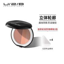 Youtubi counter makeup U2B official shop three-color eyebrow powder easy to color natural non-faint makeup send eyebrow brush 3 2G