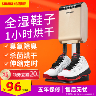 shuangling shoe dryer deodorization sterilization shoe dryer timing