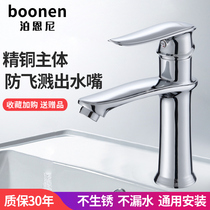 Pornney Face Basin Faucet Hot Single Health Bath Washtub Wash Float Faucet Plate Bottom Faucet