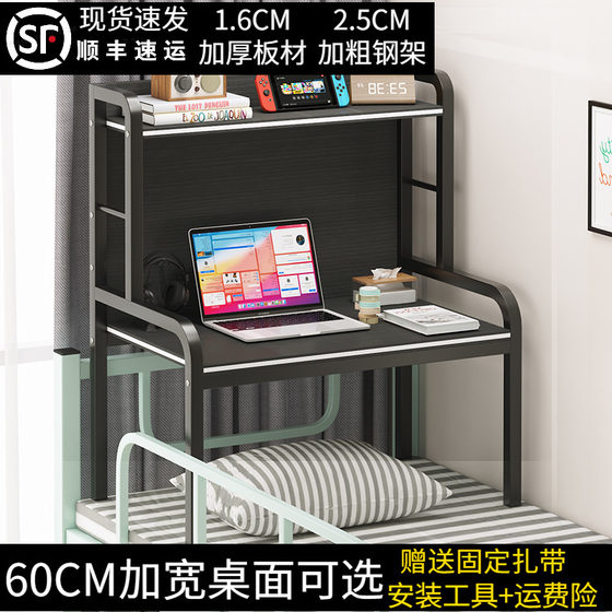Dormitory artifact, bed, computer desk, college lazy desk, upper and lower bunk beds, desk, laptop desk, iron table Dormitory artifact, bed, computer desk, college lazy desk, upper and lower bunk beds, desk, laptop desk, iron table