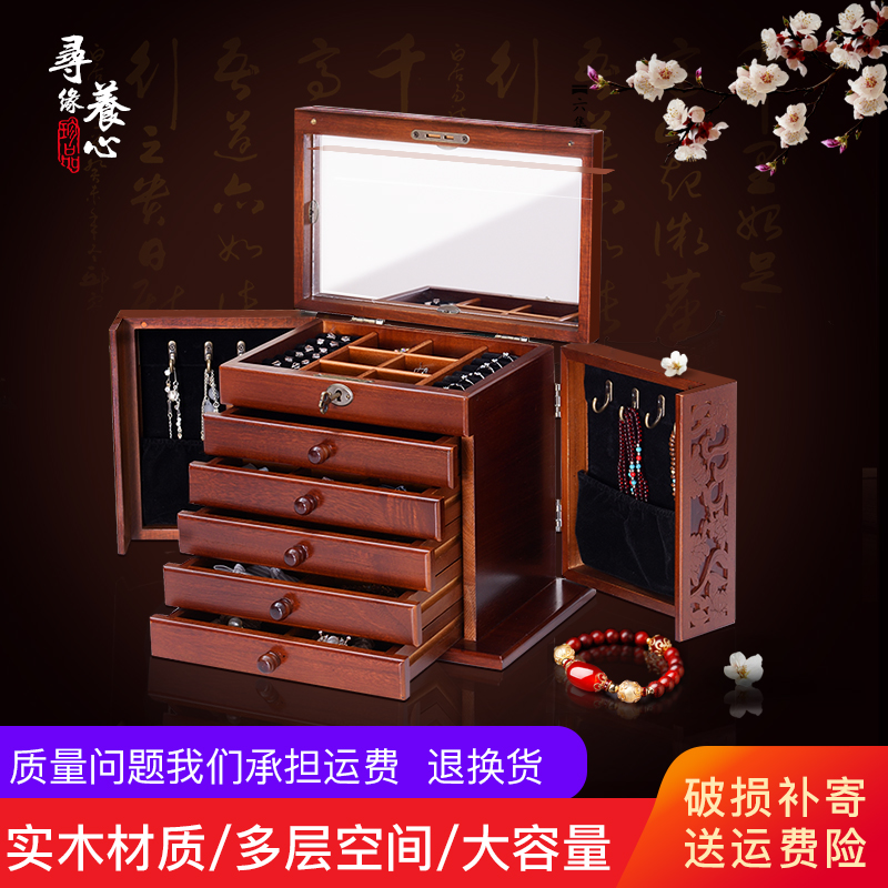 Solid wood jewelry box wooden lock jewelry storage box princess multi-layer large capacity jewelry box jewelry storage box