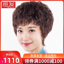 Wig female short hair Short curly hair real hair full headgear middle-aged and elderly mother hair set realistic natural real person hair hairstyle