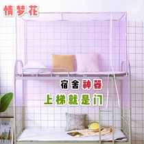 Summer dormitory spread zipper mosquito net 1 m 1 2 m encryption dust cloth around three paragraph door