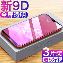 oppoa3 tempered film oppoA5 full screen full coverage a7x mobile phone mo eye protection anti-blue opopopa1 original oppa3 anti-fall full machine opa rigid glass oppo