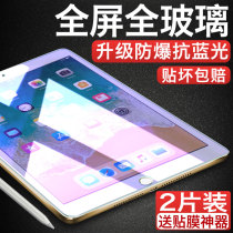 Ipad tempered film mini6 5 4 new 2020 apple air4 3 flat 9 7 inch 10 2 film 2021 full screen pro10 5 screen 10