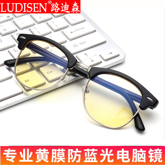 Anti blue light and anti radiation glasses, yellow lenses, flat light computer goggles, dedicated to protecting the eyes when playing games and surfing the internet Anti blue light and anti radiation glasses, yellow lenses, flat light computer goggles, dedicated to protecting the eyes when playing games and surfing the internet
