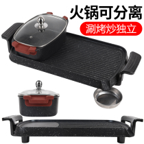 Hot pot barbecue one pot barbecue grill household electric oven smokeless Mandarin duck shabu shabu barbecue machine electric baking tray grilled fish