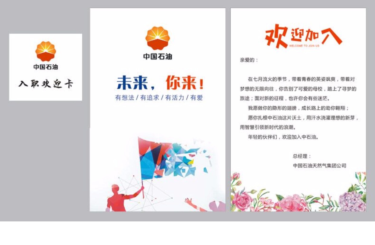 御尚生日贺卡定制员工入职纪念欢迎公司贺卡感恩感谢卡片谢师宴_7折