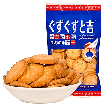 【豫吉】日式小圆饼植物油饼干[10元优惠券]-寻折猪