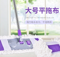 Yaka 65CM large flat mop cloth replacement cloth tow cotton head dust push cotton thread cloth cover type mop floor head