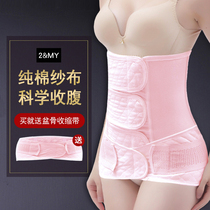 Postpartum abdominal belt Caesarean section special Shun maternity bondage clothes Slimming pelvic bone shaping Thin section Body shaping body