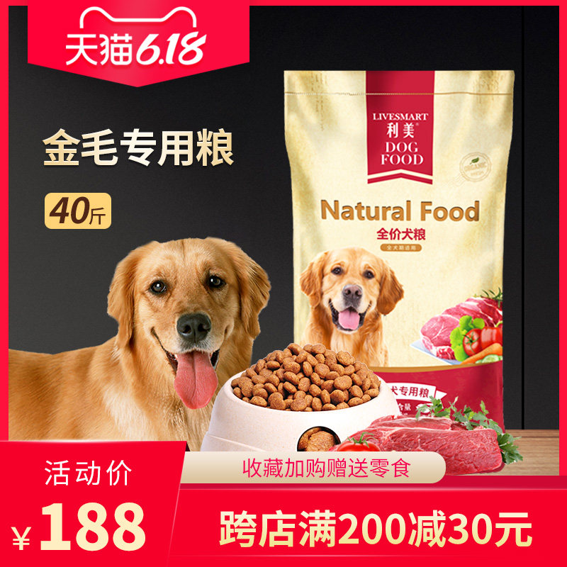 利美狗粮怎么样,图片,价格,评价信息了解下