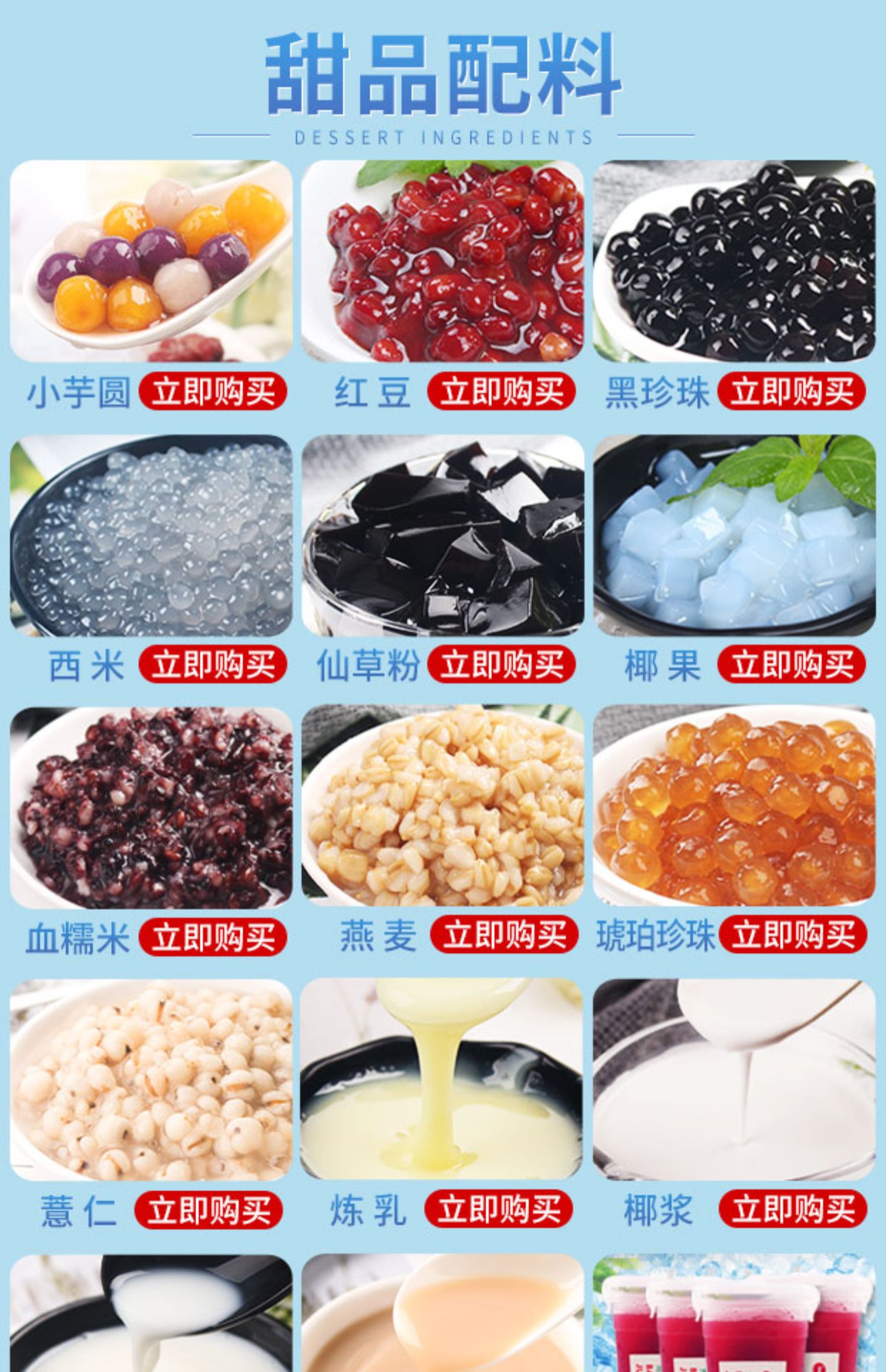 芋圆烧仙草套餐奶茶组合套装四果汤配料材料小圆子手工小芋圆成品_精