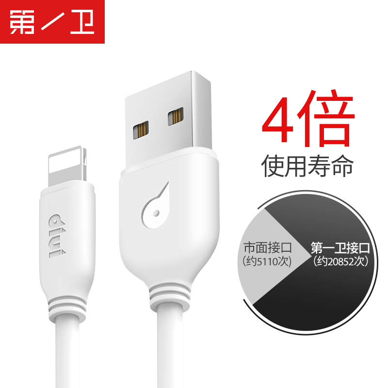 第一卫 iPhone6数据线i6Plus苹果6s手机5S加长5六i7P充电线器se短产品展示图4