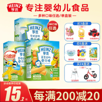 Heinz Teething stick Infant food supplement vegetables 1 stage baby snack teething stick 64g