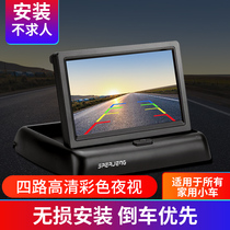 5 inch 4 3 inch folding reversing Image Display car display right blind spot Camera 7 inch small TV