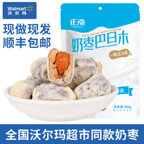 Zhenghong milk jujube sandwich almond net Red Badanmu Milk Jujube almond kernel yogurt Jujube handmade snacks SF