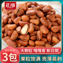 Zhenghong Northeast open pine nuts hand-peeled original nuts dried fruits Red pine nuts extra large grain snack bag new goods
