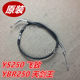 Yamaha 오리지널 오토바이 액세서리 YS250 Feizhi YBR250 Tianjianwang 클러치 케이블에 적합합니다. Yamaha 오리지널 오토바이 액세서리 YS250 Feizhi YBR250 Tianjianwang 클러치 케이블에 적합합니다.