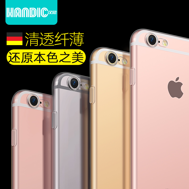 汉尼iPhone6手机壳苹果6s硅胶套Puls软壳软胶透明P男超薄女产品展示图2